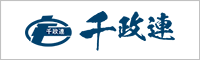 千葉県宅建政治連盟